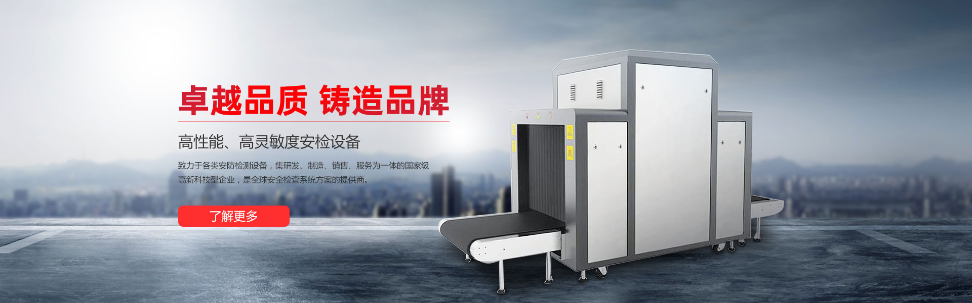 首页banner二